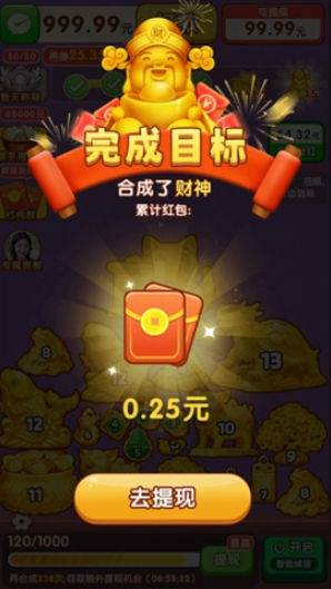 荣华富贵红包版 1.0.1 最新版 2