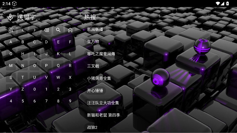 追光影坛tv版 1.0 官方版 3