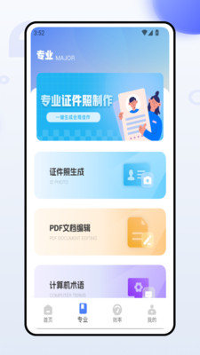 微简历制作 1.0.0 最新版 2