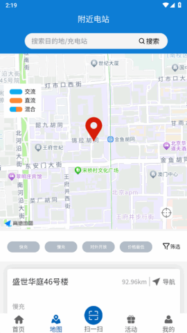 易迅通达 1.3.64 官方版 2