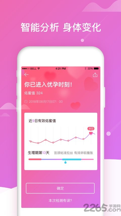 佑蜜 v1.5.0 最新版 3