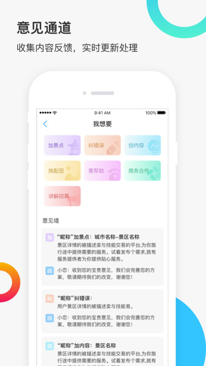 新恋景 v7.0.1 安卓版 1