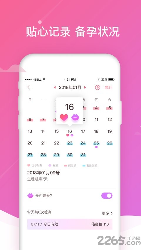 佑蜜 v1.5.0 最新版 2