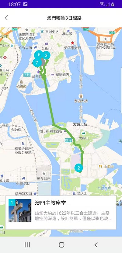 好奇澳门 v1.0.0 安卓版 2