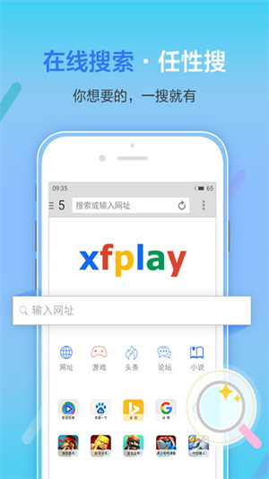 影音先锋Xfplay 7.1.95 官方版 3