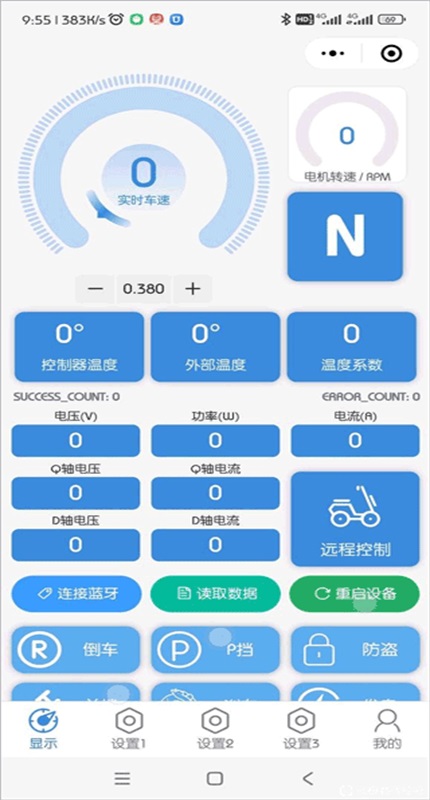 极客调控 1.4.7 安卓版 1