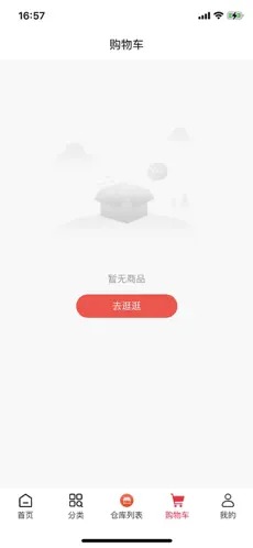 捷购商城 1.1.2 最新版 2