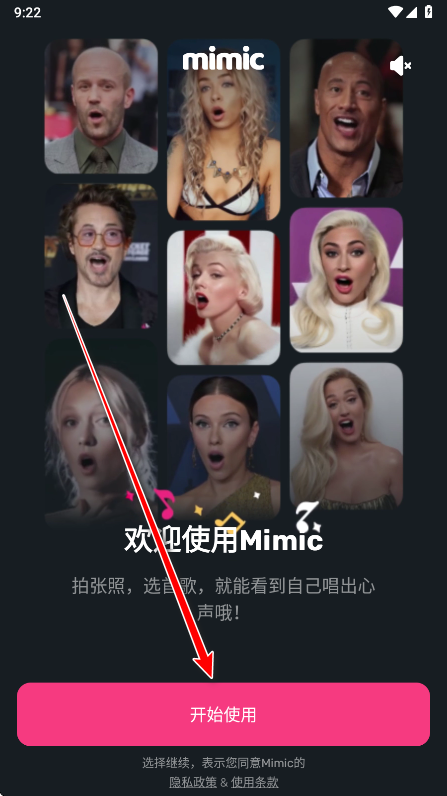 Mimic会员解锁版
