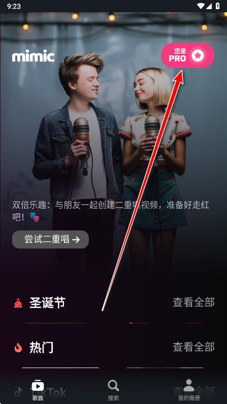 Mimic会员解锁版
