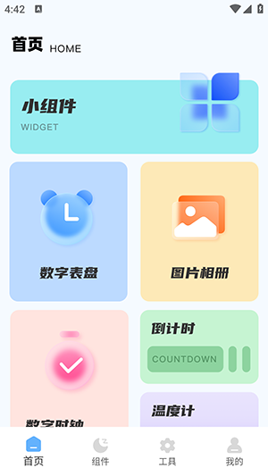 Tracking组件工具下载免费版-Tracking组件工具APP最新下载手机版v1.0.0