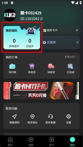 酷卡kuka球星卡app官方正版客户端下载-酷卡kuka软件最新版手机免费下载