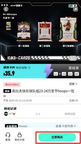 酷卡kuka球星卡app官方正版客户端下载-酷卡kuka软件最新版手机免费下载