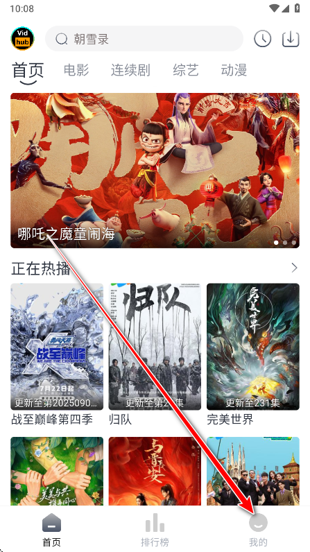 vidhub视频库app官方版