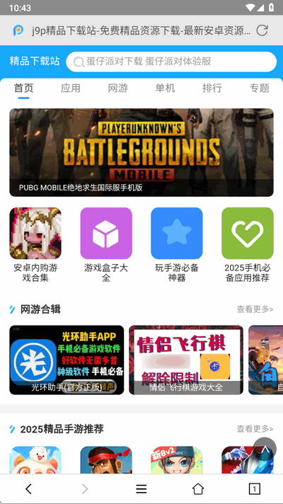 小牛浏览器最新版本