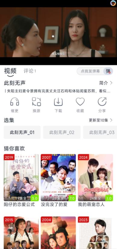 怎么用截图3