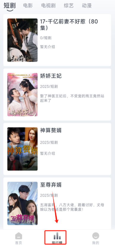 怎么用截图4