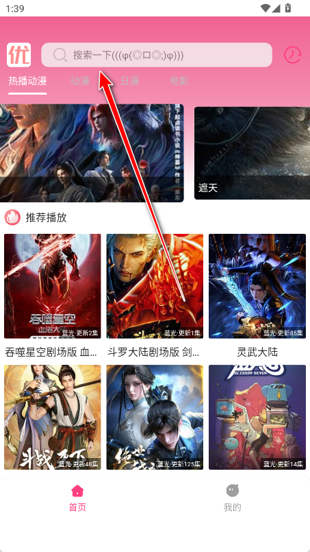 优秀动漫官方版