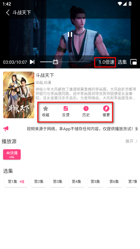 优秀动漫官方版