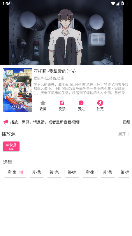 优秀动漫官方版