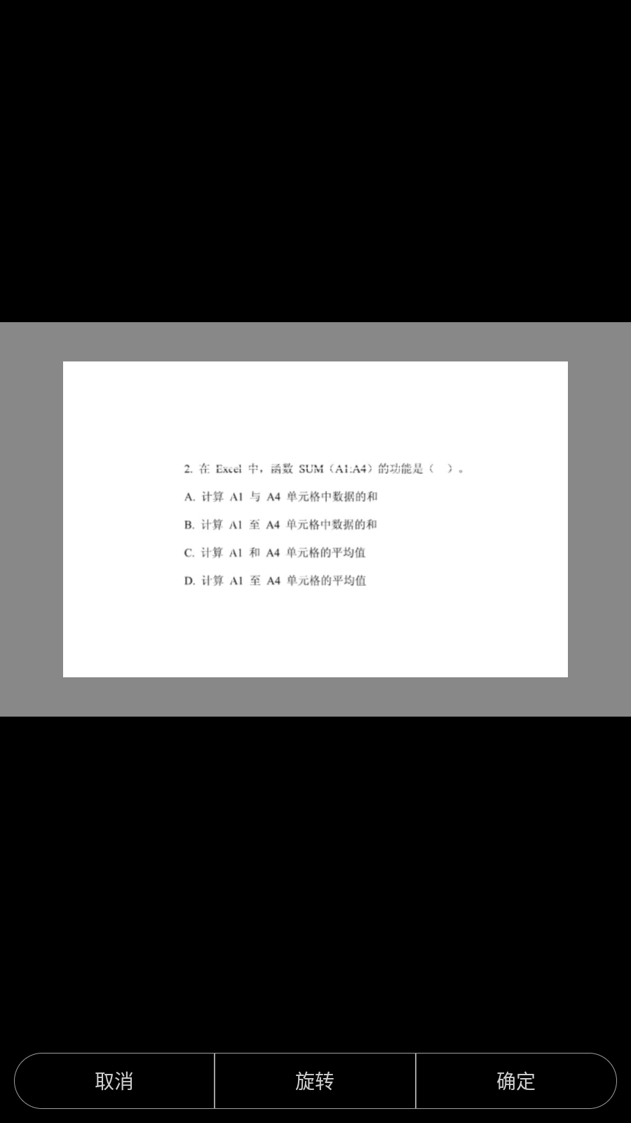 答案提示助手找答案神器app免费版安卓下载-答案提示助手软件最新版手机下载