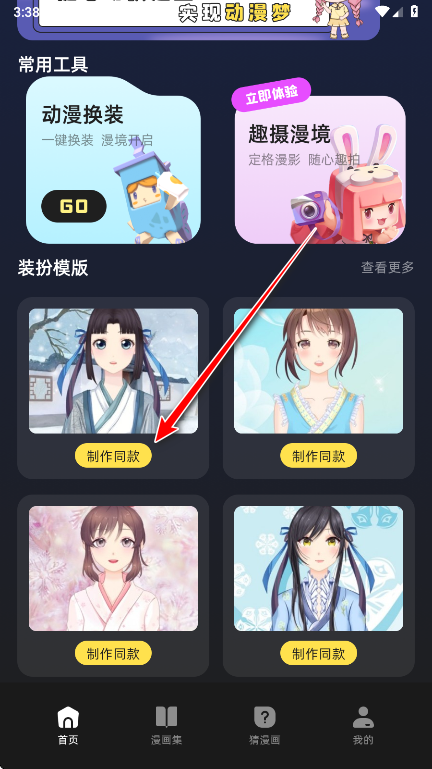 动漫岛安卓版