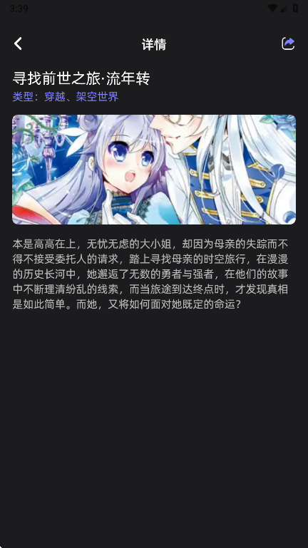动漫岛安卓版