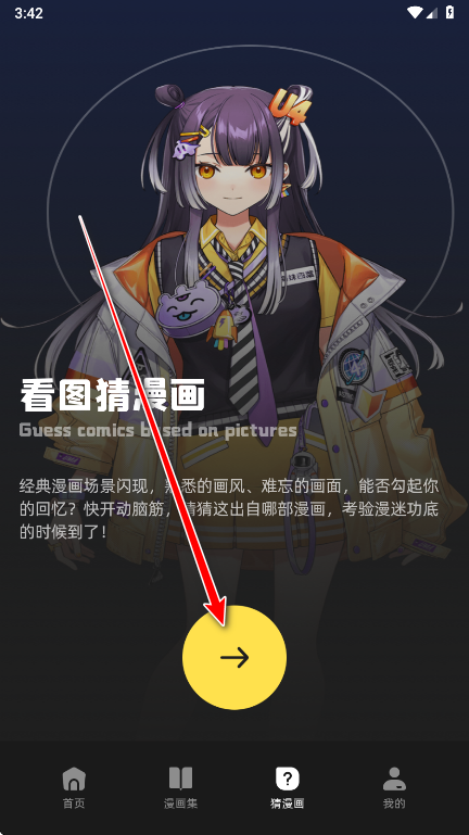 动漫岛安卓版