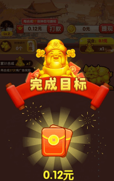 荣华富贵赚钱游戏