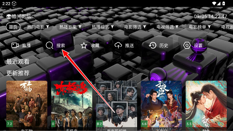 追光影坛tv版最新版