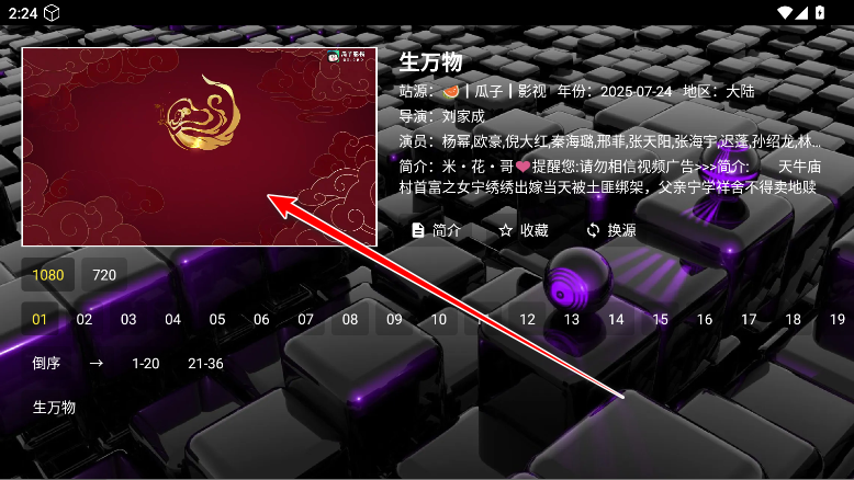 追光影坛tv版最新版