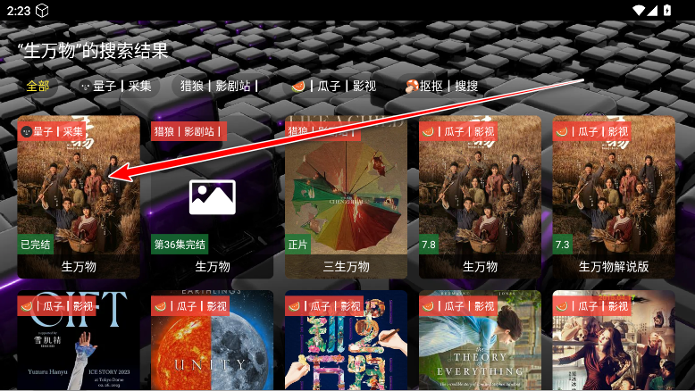 追光影坛tv版最新版