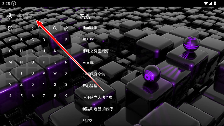 追光影坛tv版最新版