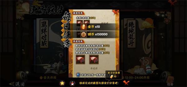 火影忍者手游怎么快速获得金币4