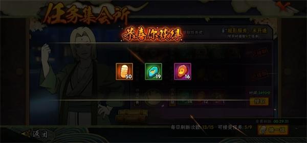 火影忍者手游怎么快速获得金币5