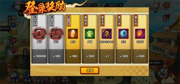 火影忍者手游怎么快速获得金币7