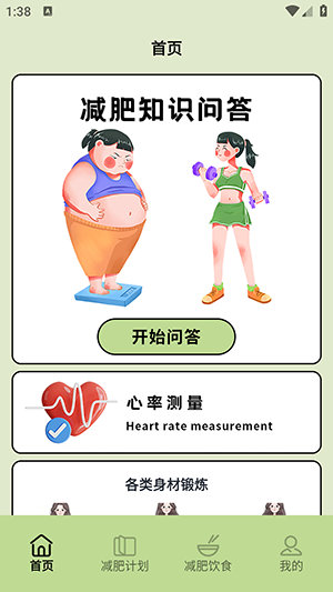 TapPlan计划APP安卓下载最新版-TapPlan计划软件下载安装免费版v1.2