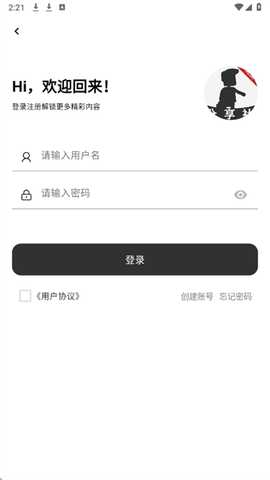 分享社区软件库官方版