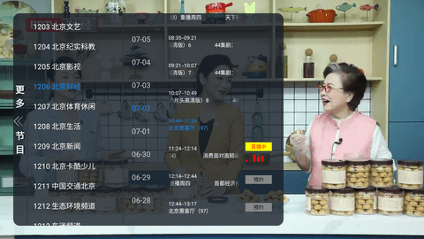 即刻电视 1.3.3.6 安卓版
