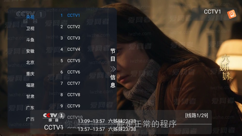 即刻电视 1.3.3.6 安卓版