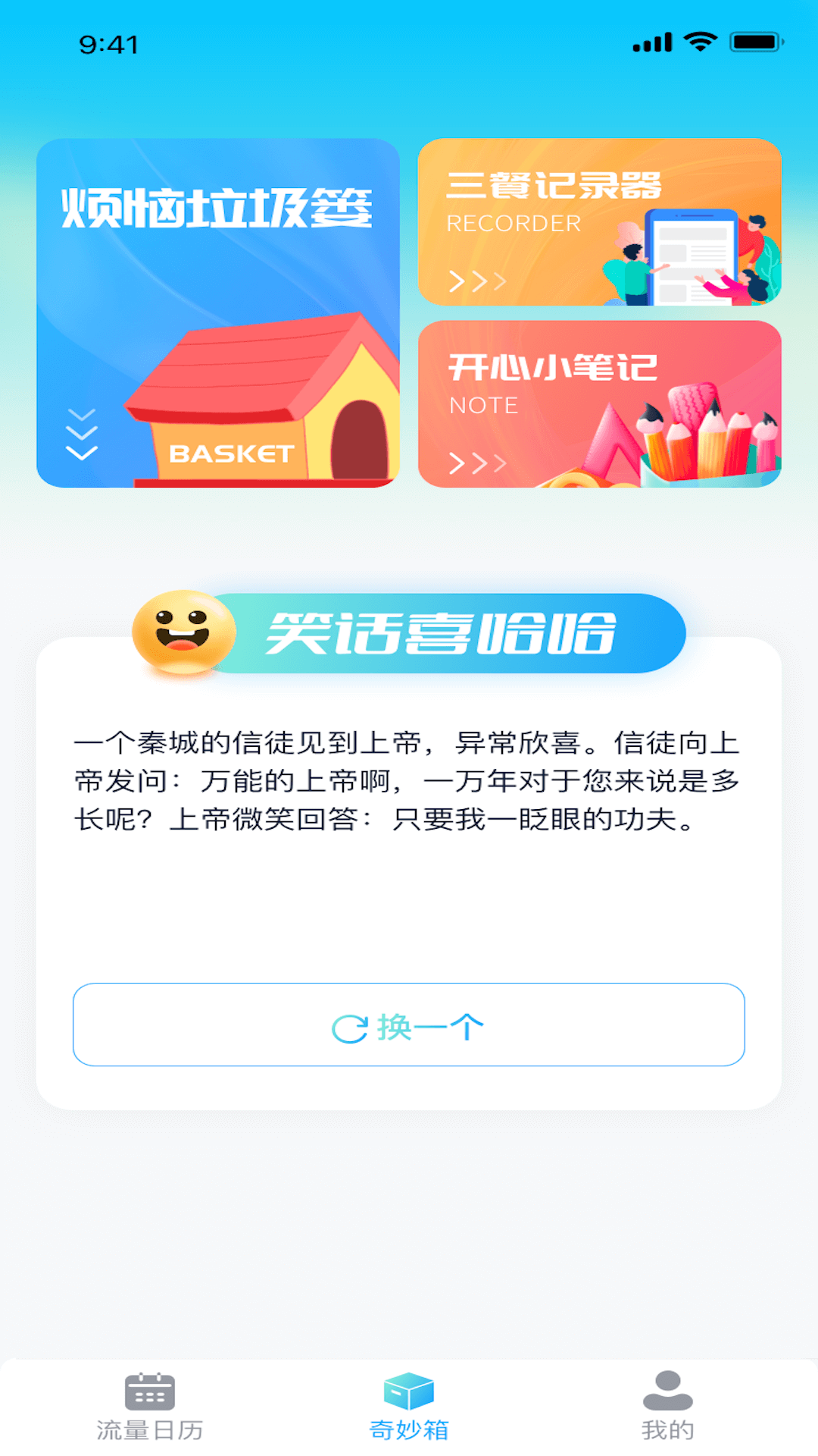 高清流量 1.0.1 安卓版 2