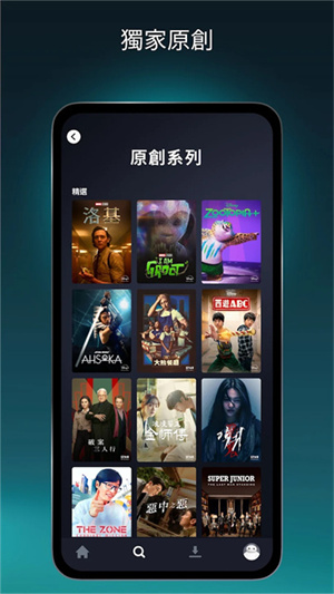 迪士尼流媒体 v3.10.2 官方版 3