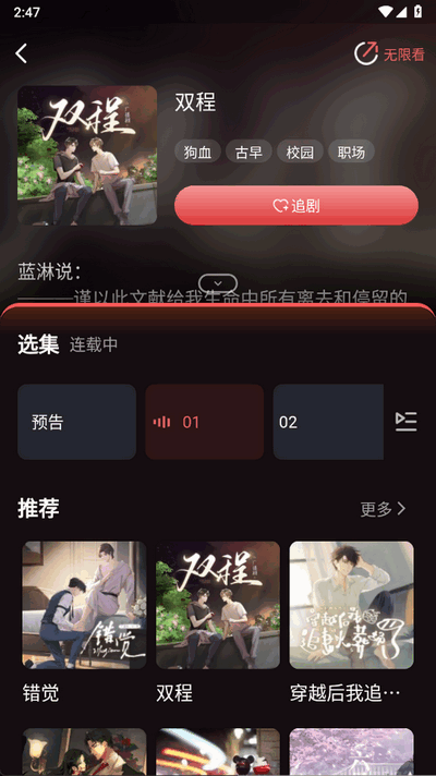 兔耳FM 1.0.1 安卓版 3