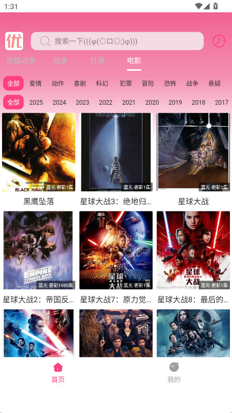 优秀动漫 1.01 最新版 2