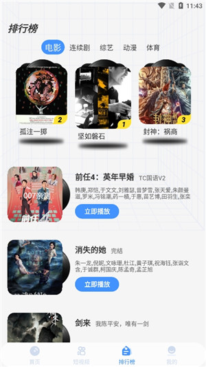白泽影视 v1.7.1 安卓版 2