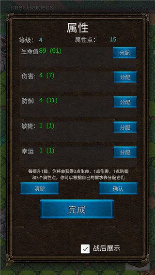 坚决英雄RPG v0.7.0 官方版 0