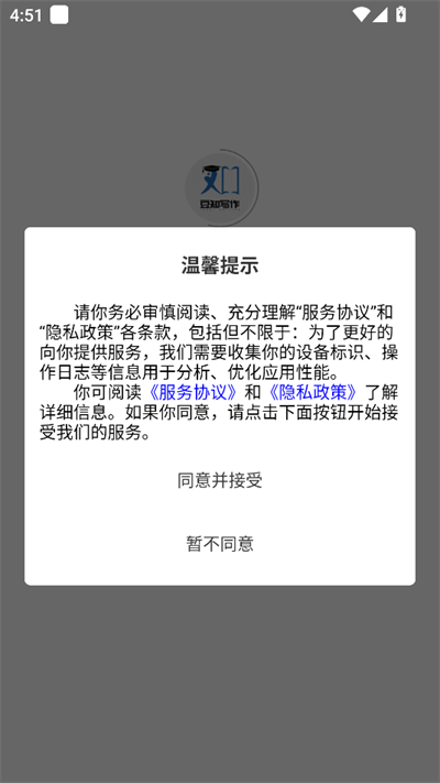 豆知写作 1.0.5 安卓版 1