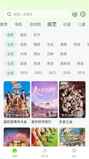 柠檬小记 v1.1.4 安卓版 2