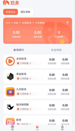 鼓象短剧 2.1.4 安卓版 1