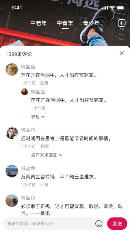 抖舞 1.0.6 安卓版 2