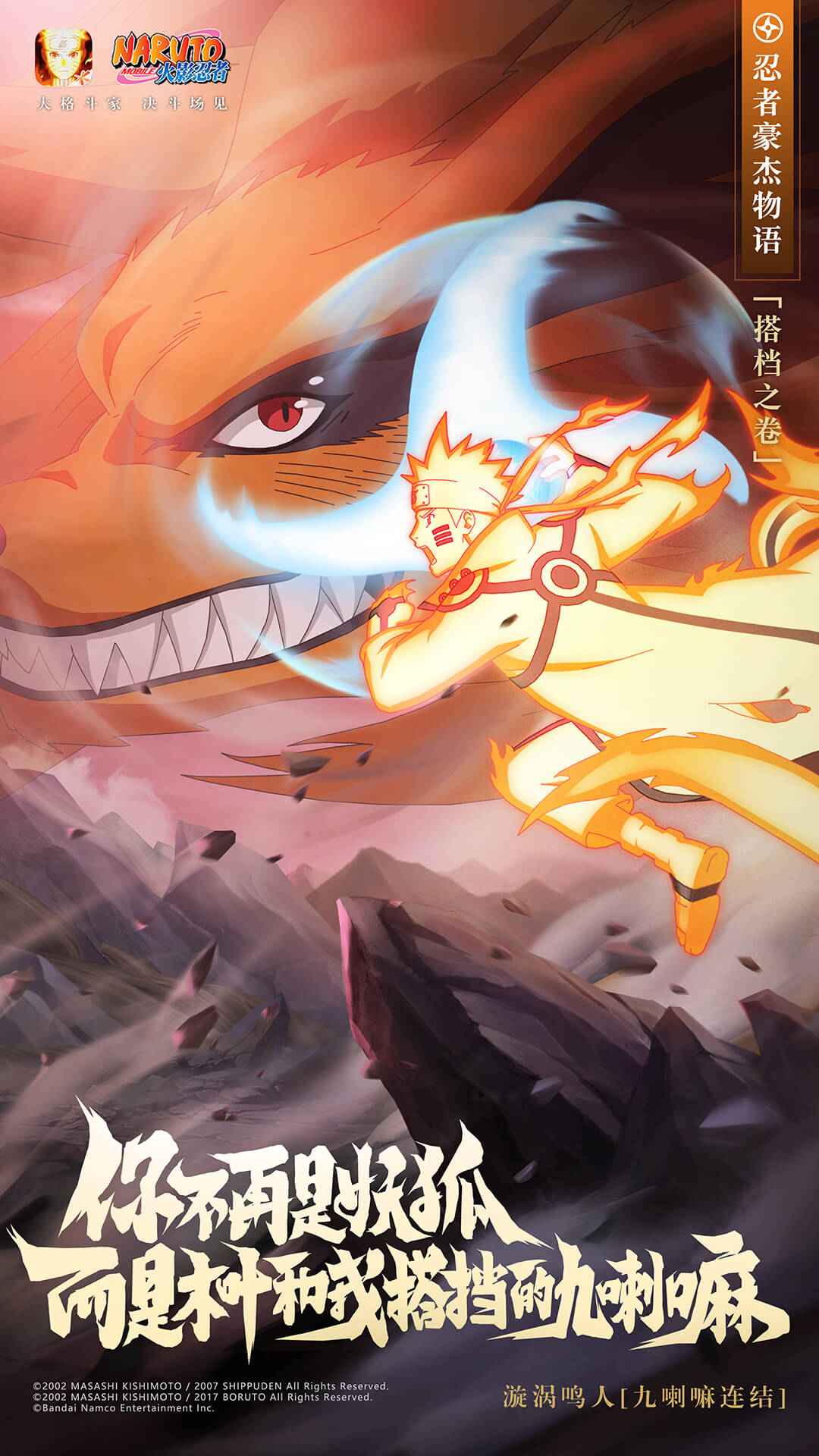 火影忍者体验版 1.73.64.8 最新版 0
